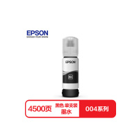 爱普生 004系列原装墨水黑色