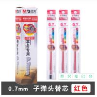 晨光速干红水笔笔芯0.7(20支/盒)6128