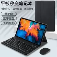 联想小新pad Pro11.5平板电脑无线鼠标套11英寸接蓝牙键盘 小新pad11寸TB-J606F