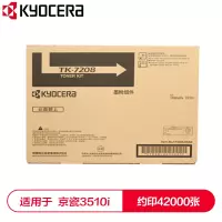 京瓷 (Kyocera) TK-7208墨粉盒 适用于京瓷3510i