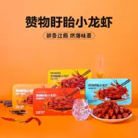赞物 小龙虾 黄油蒜蓉味600g×2
