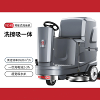扬子(YANGZI)驾驶式洗地机工厂工业车间商用拖地机洗地机 YZ-X5双刷免维护版