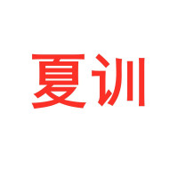 林地数码迷彩夏季工作服