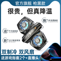 手机散热器苹果黑鲨冰封pro2半导体制冷背夹iphone适用小米华为专用风扇降温神器无线充电不求人iqoo水冷oppo
