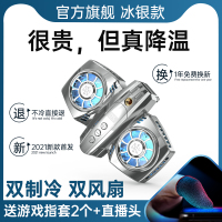 古尚古 手机散热器苹果黑鲨冰封pro2半导体制冷背夹iphone适用小米华为专用风星光银I专业级[双制冷双风扇]温度显示
