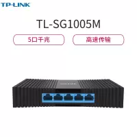 TP-LINK TL-SG1005M 5口千兆以太网交换机 SOHO交换机