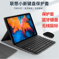 联想小新pad Pro11.5键盘保护套小新pad11.5寸玫瑰金(型号TB-J706F)