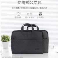 公文包商务手提包