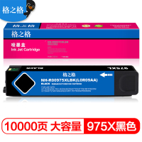 格之格975XL墨盒 975XLBK适用惠普577z 352dn 452dw 477dn 552dw 577dw页宽打印