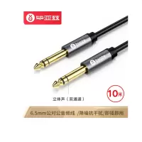 音频线 毕亚兹公对公 10米