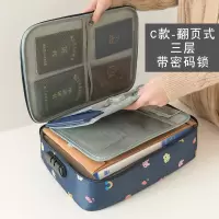 华彩公文包C款(翻页式三层加锁)礼品