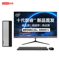 联想(Lenovo) 天逸510s 商务办公台式电脑 23英寸显示器(I5 8GB 1T固态)定制