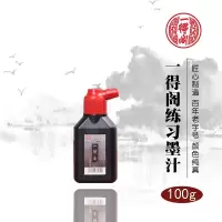 中锐智采 一得阁 墨汁 100ml