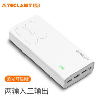 台电(TECLAST) C30移动 电源 30000mAh 快充充电宝两输入三输出 白色