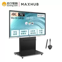 MAXHUB 会议平板电子白板电视一体机视频会议(75英寸 新锐Pro+i5模块+传屏器+智能笔+商务支架 四件套)