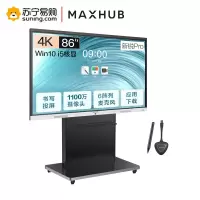 MAXHUB 会议平板电子白板 电视显示视频会议企业大屏(86英寸 新锐Pro+i5模块+传屏器+智能笔+商务支架)