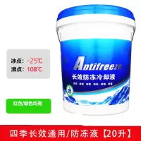 防冻液大桶汽车冷却液绿红色10柴油大货车挖机装载机-25℃四季通用18kg20L