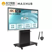 MAXHUB 会议平板 电子白板 视频会议智慧屏(65英寸 新锐Pro+i5核显+传屏器+智能笔+商务支架 四件套)