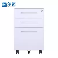 振奥 带锁移动小矮柜地柜简易活动柜小型办公文件柜办公桌下收纳抽屉柜 一字拉手 白色