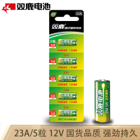 双鹿电池高伏电池12V碱性电池 适用于引闪器车库卷帘门遥控器23A5粒