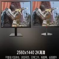 HKC SG27QC 曲面显示屏 高清液晶电脑大屏