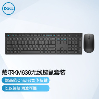 戴尔（DELL）KM636 办公键鼠套装 无线键盘鼠标 全尺寸键盘 标准104键 多媒体组合键盘 长效续航（黑色）