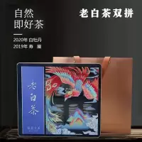 素言茶坊 老白茶双拼470g
