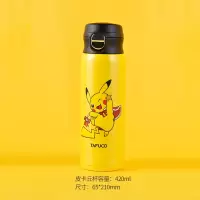 泰福高(TAFUCO)皮卡丘保温杯T6305黄色/T6306红色 420ml 礼品