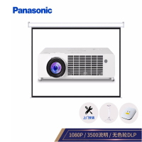 松下（Panasonic）BRH35C 1080P投影仪 投影机【含盒子+吊架+120英寸电动幕布+上门安装】