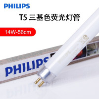 飞利浦 T5灯管14W白光6500K(全针长56.4cm) 40根/箱