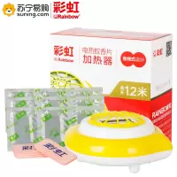 彩虹 电热蚊香片加热器+9片电蚊香片套装 款式颜色随机