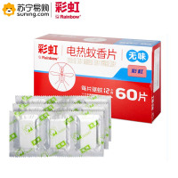 彩虹 电热蚊香片60片装 无味装