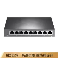 友讯网络(D-LINK) TL-SF1009PT 9口百兆8口POE非网管PoE交换机