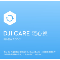 大疆创新 DJI 经纬M300机身及镜头行业无忧