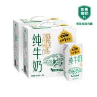 认养一头牛 纯牛奶200ml*12盒*2提 cs