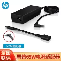 惠普(HP)原装笔记本电源适配器充电器电源线 65W 适用于Elitebook 840 G1 G2 G3