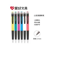 爱好按动圆珠笔0.7mm 12支/盒 黑色