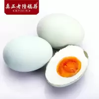 陆稿荐咸鸭蛋真空包装65g(100个装)