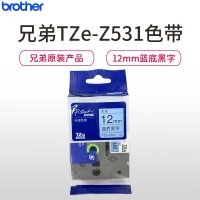 兄弟(brother)标签色带TZe-Z531 蓝底黑字 12mm 原装正品