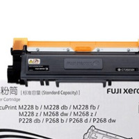 富士施乐 P268b 大容量 粉盒