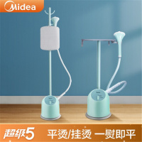 美的(Midea)挂烫机家用 蒸汽烫衣机YGJ15Q3 带熨衣板