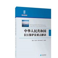 长江保护法要点解读