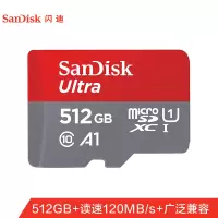 DP 闪迪512GB TF(MicroSD)120MB/s存储卡 U1 C10 A1 至尊高速移动版内存卡 广泛兼容