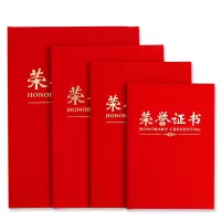 荣誉证书128C烫金字16*22 1*150 10本/组