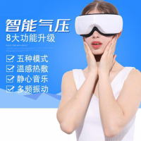 践程 智能眼部按摩仪 HY003