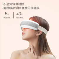 践程 智能眼部按摩仪 HY006