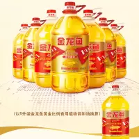 金龙鱼 食用植物调和油 5L