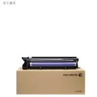 富士施乐s2011s2110施乐原装硒鼓 CT351007 硒鼓感光鼓