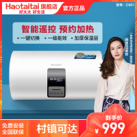 好太太(Haotaitai)电热水器DSZF-50C901 bsy