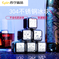 苏宁宜品不锈钢304冰块冰粒速冻冰块金属冰块家用速冻球冰粒饮料冰酒石